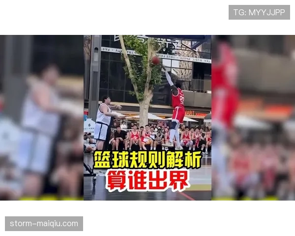 篮球底线规则解析:如何正确判断出界与发球? 篮球底线规则解析:如何正确判断出界与发球?