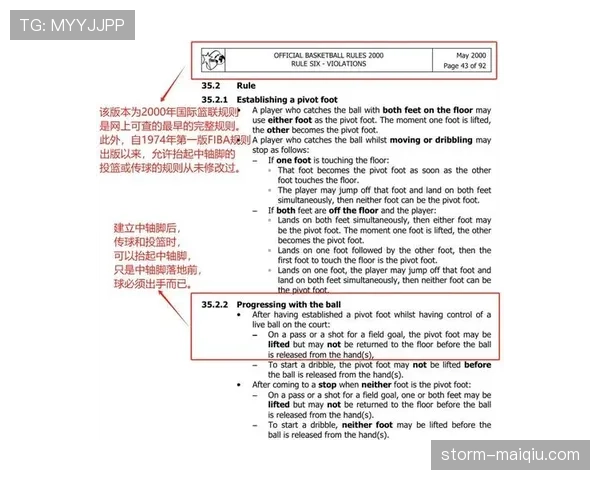 篮球规则:详细解读24秒违例的判定标准与执行 篮球规则:详细解读24秒违例的判定标准与执行