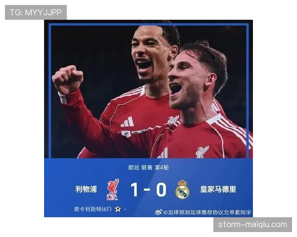 利物浦欧冠表现回暖,对赛季争冠形势产生积极影响 利物浦欧冠表现回暖,对赛季争冠形势产生积极影响